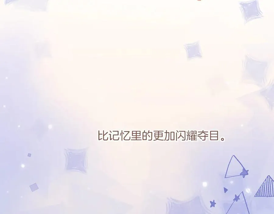 第50话 眼中的星星（上） 第54页