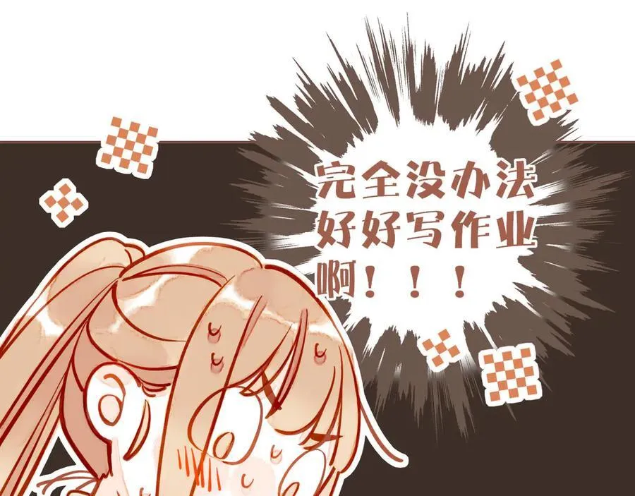 第50话 眼中的星星（上） 第60页