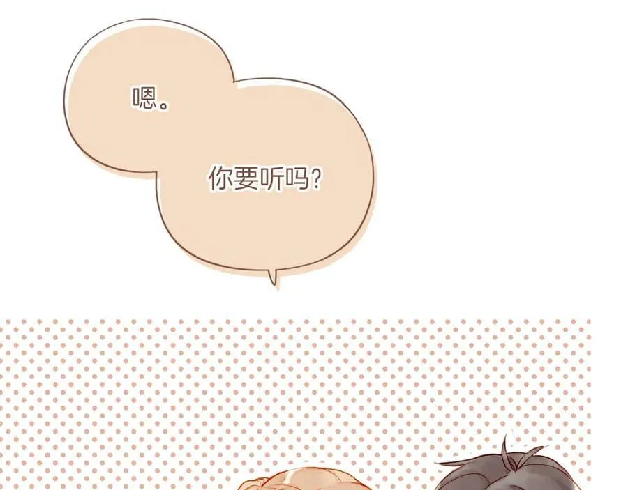 第50话 眼中的星星（上） 第64页
