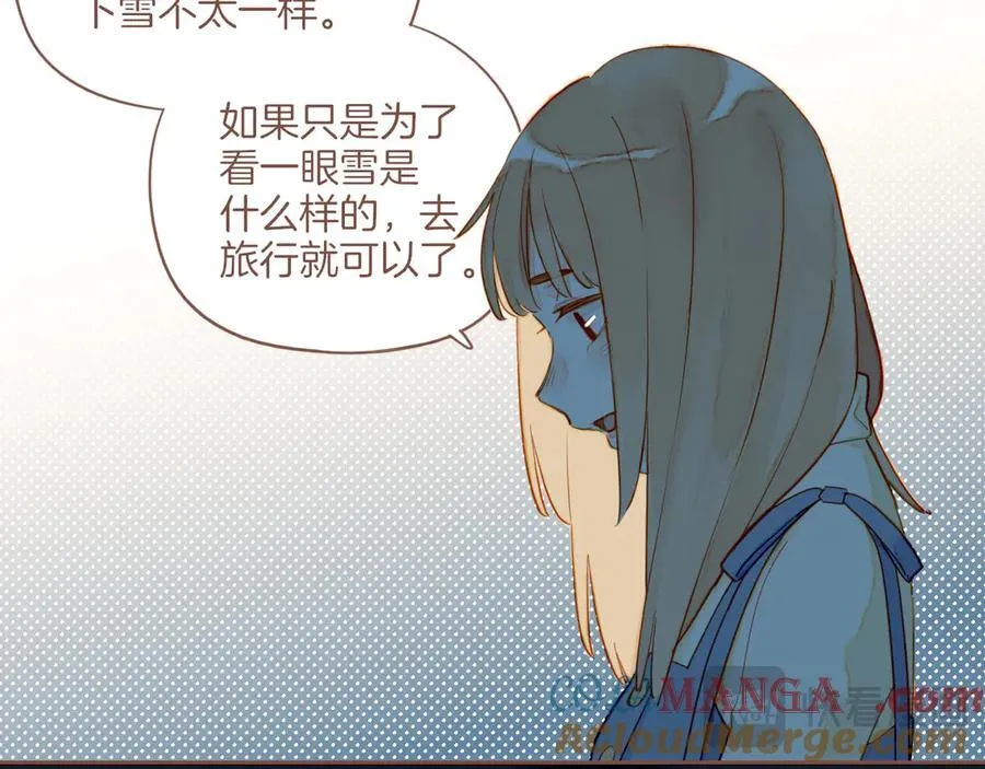 第50话 眼中的星星（上） 第85页