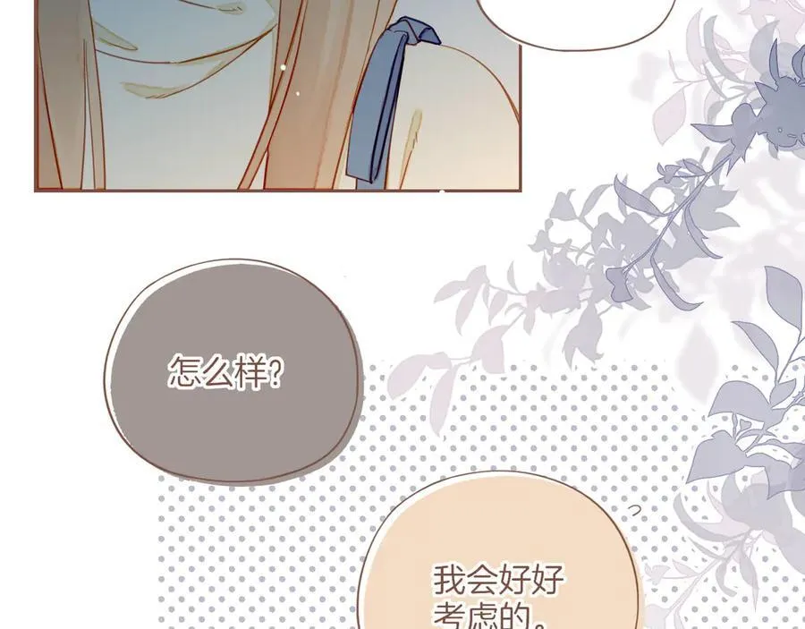 第50话 眼中的星星（上） 第91页