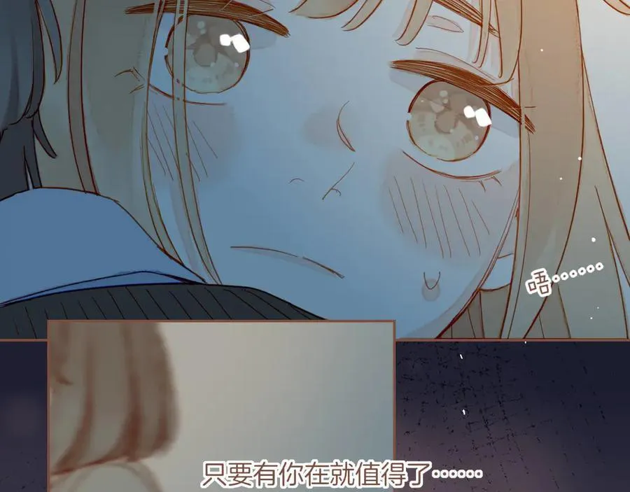 第50话 眼中的星星（上） 第99页