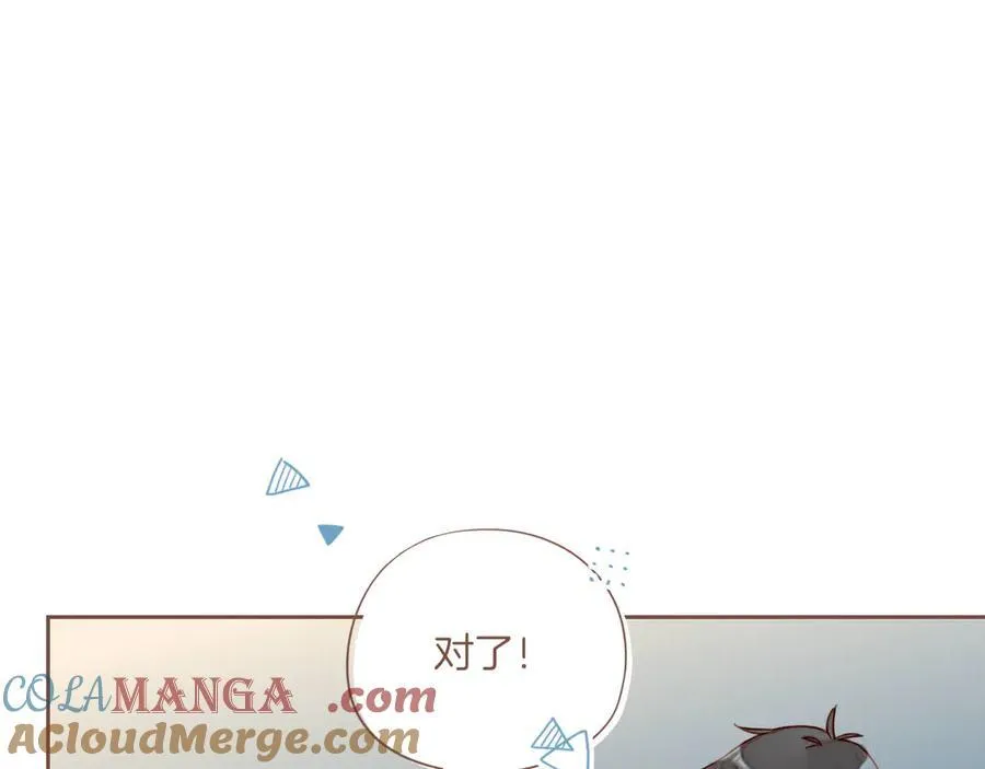 第51话 眼中的星星（下） 第4页