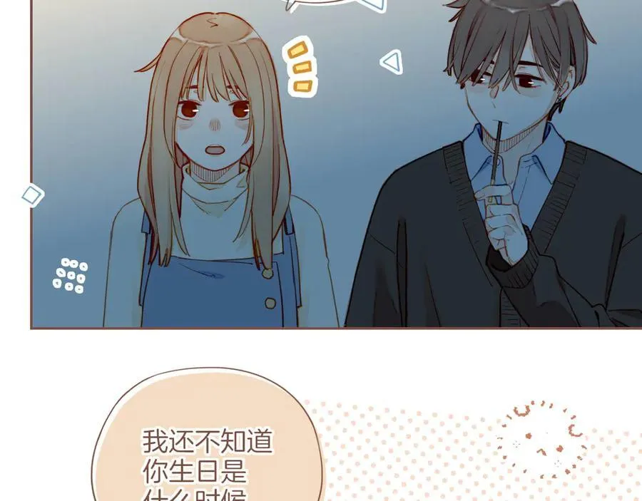 第51话 眼中的星星（下） 第5页