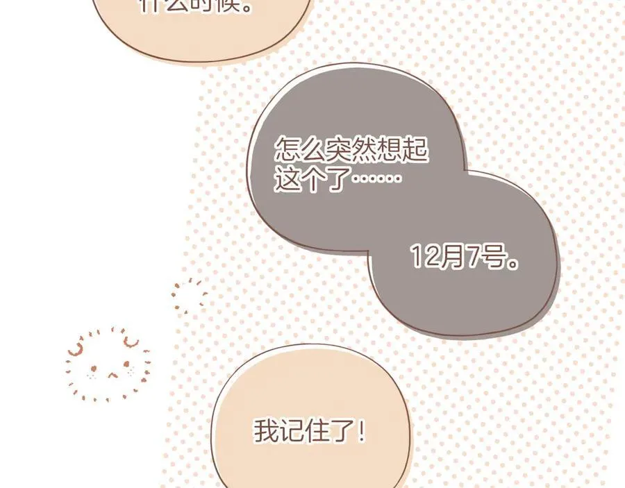 第51话 眼中的星星（下） 第6页