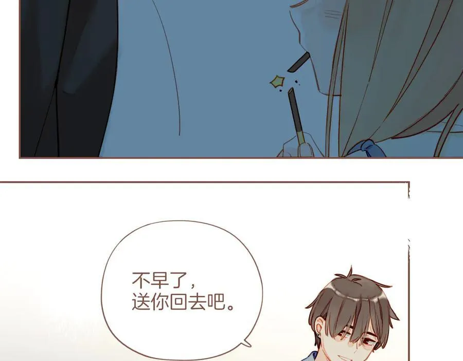 第51话 眼中的星星（下） 第9页