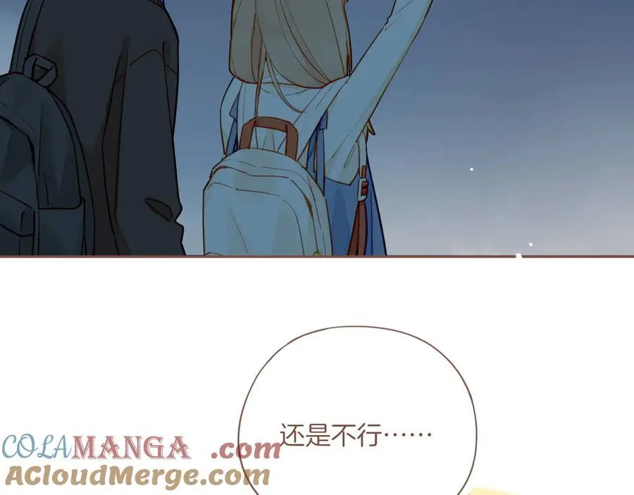 第51话 眼中的星星（下） 第16页