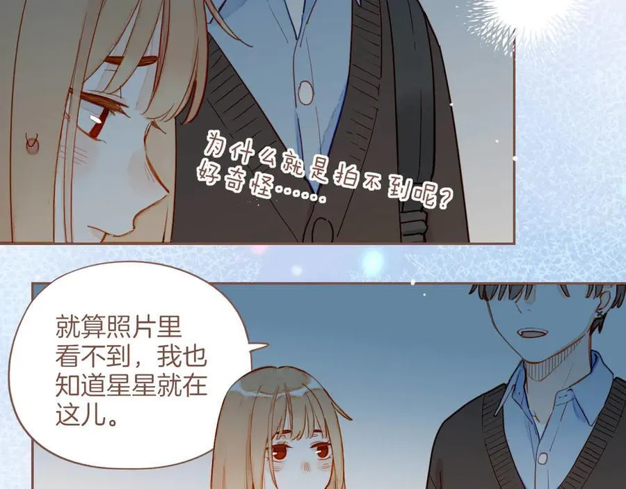 第51话 眼中的星星（下） 第20页
