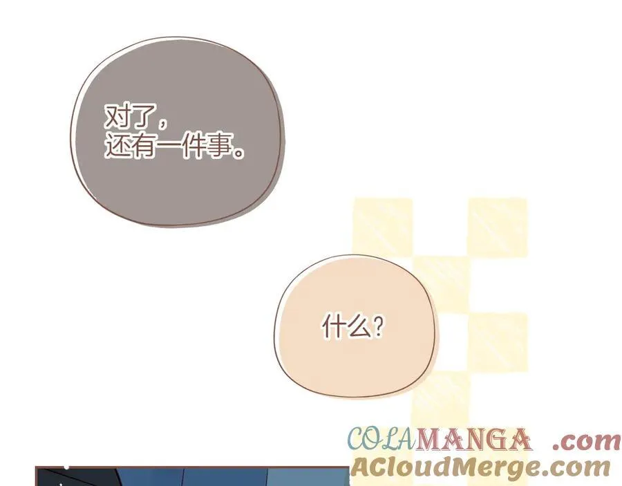 第51话 眼中的星星（下） 第25页