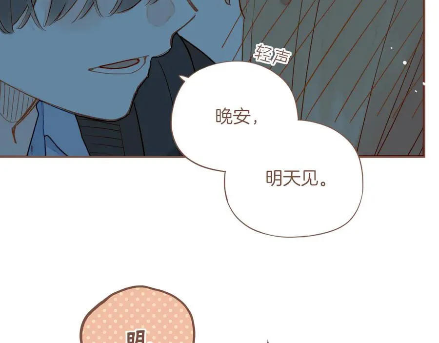 第51话 眼中的星星（下） 第30页