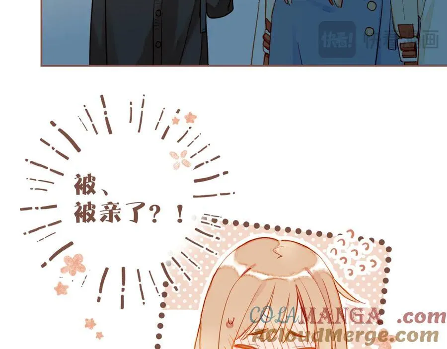第51话 眼中的星星（下） 第34页