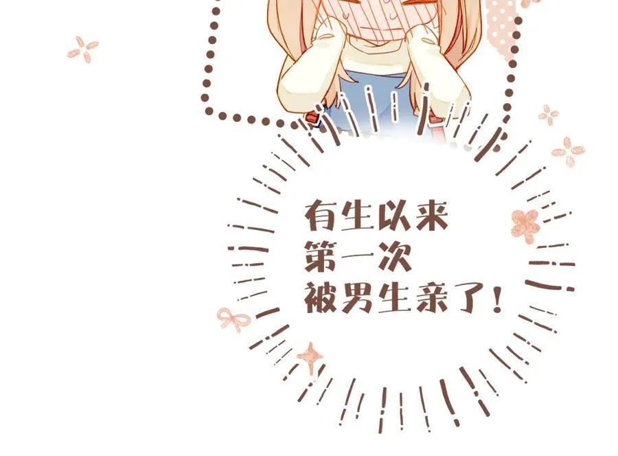 第51话 眼中的星星（下） 第35页