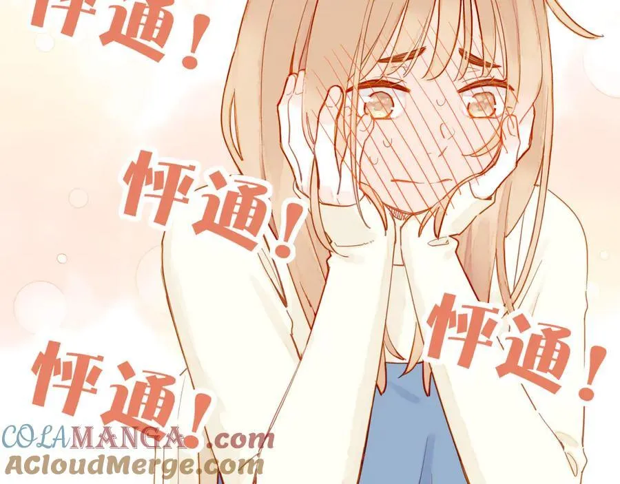 第51话 眼中的星星（下） 第37页