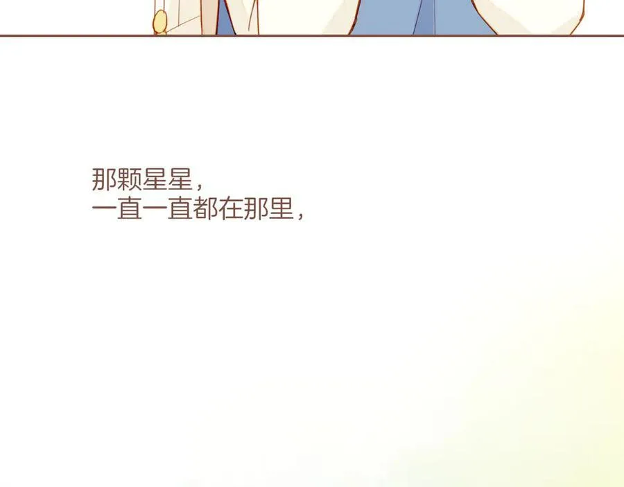 第51话 眼中的星星（下） 第38页