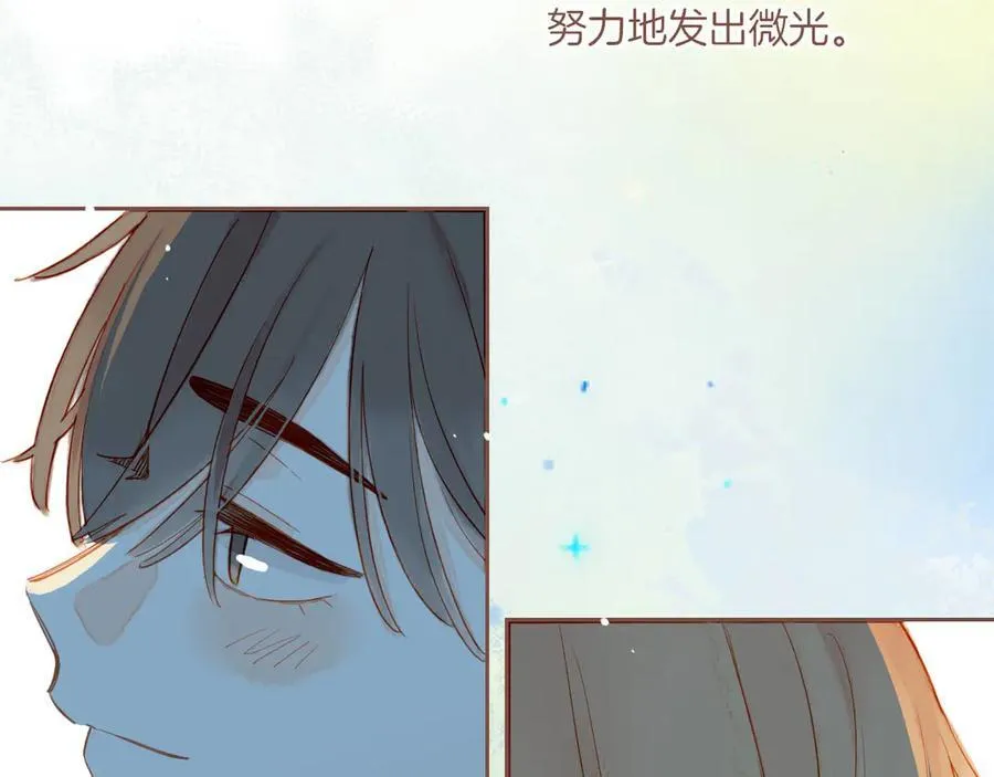 第51话 眼中的星星（下） 第39页