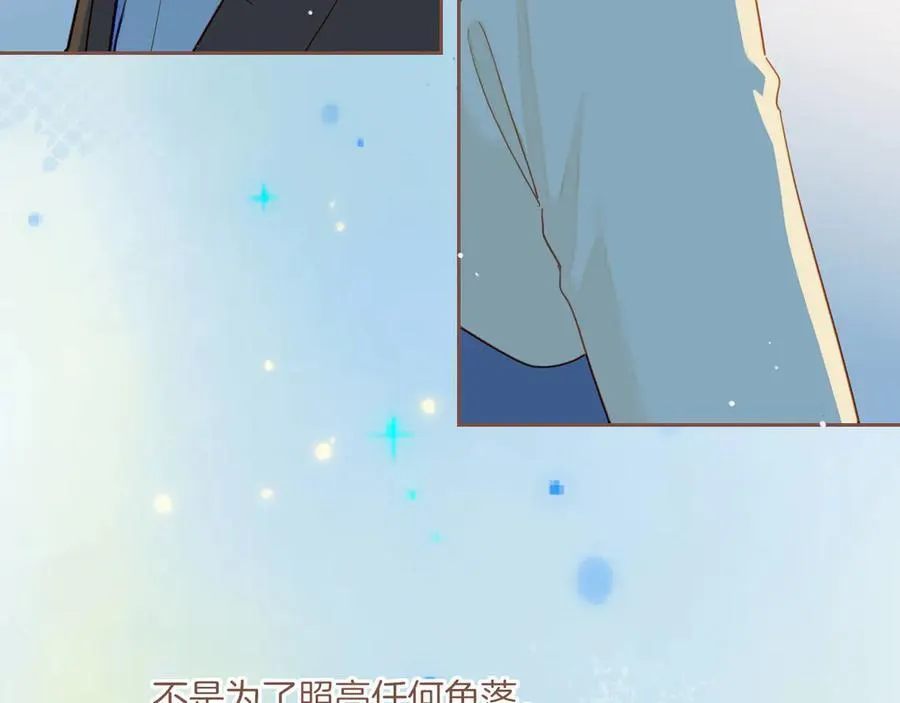 第51话 眼中的星星（下） 第41页