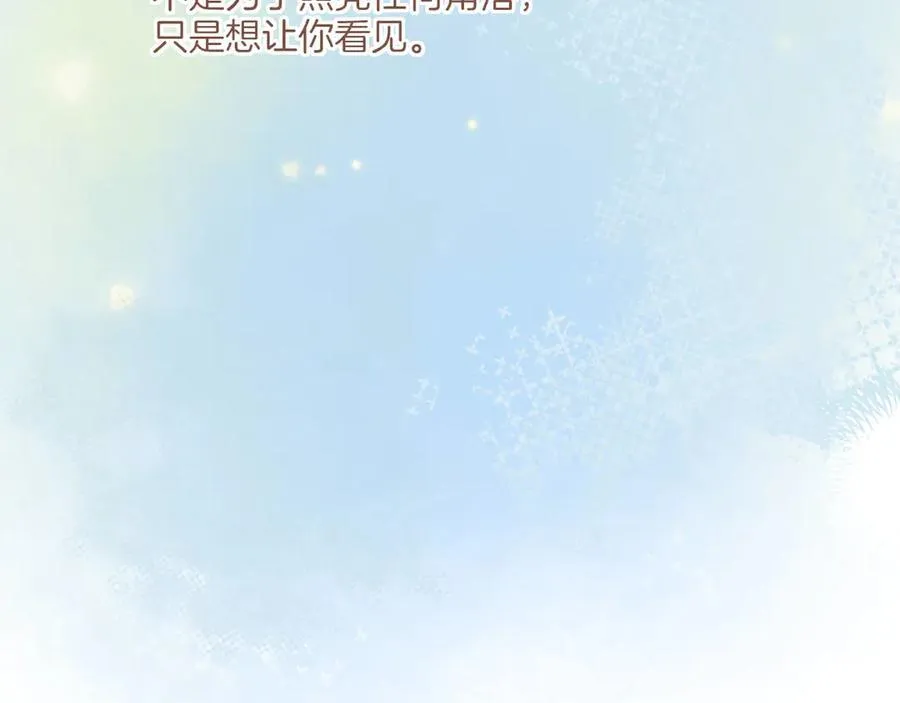 第51话 眼中的星星（下） 第42页