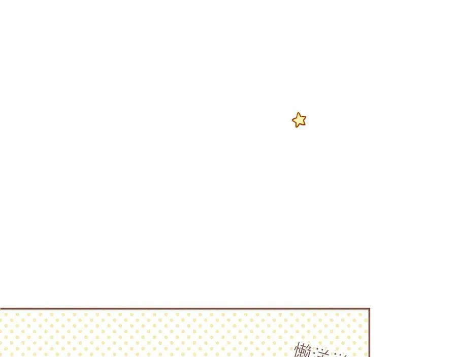第51话 眼中的星星（下） 第44页