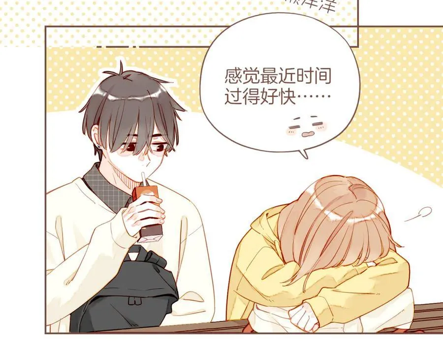 第51话 眼中的星星（下） 第45页