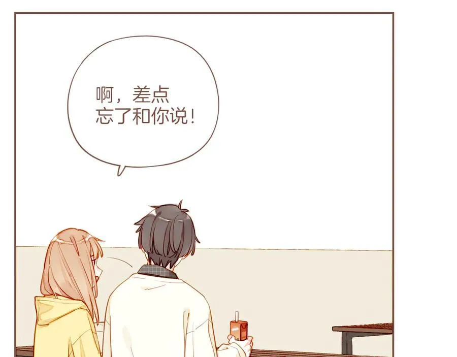 第51话 眼中的星星（下） 第47页