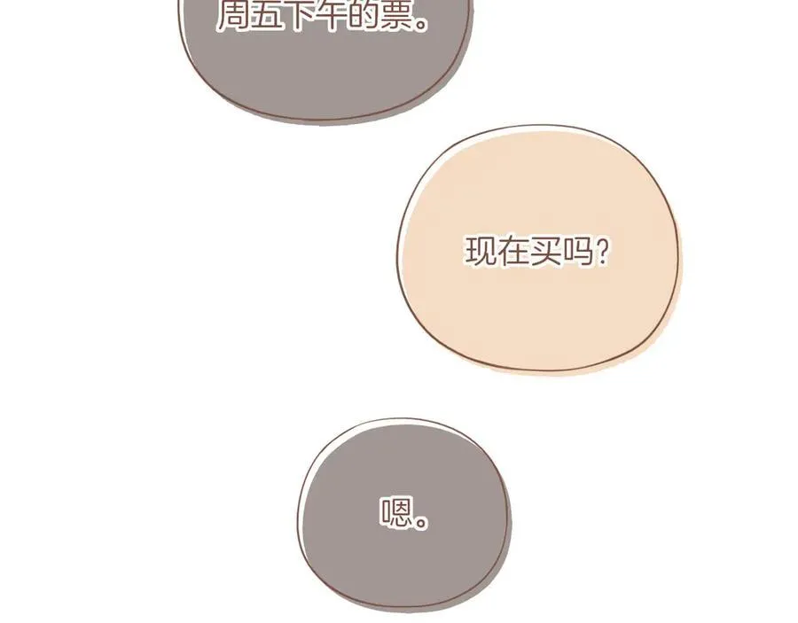 第51话 眼中的星星（下） 第50页