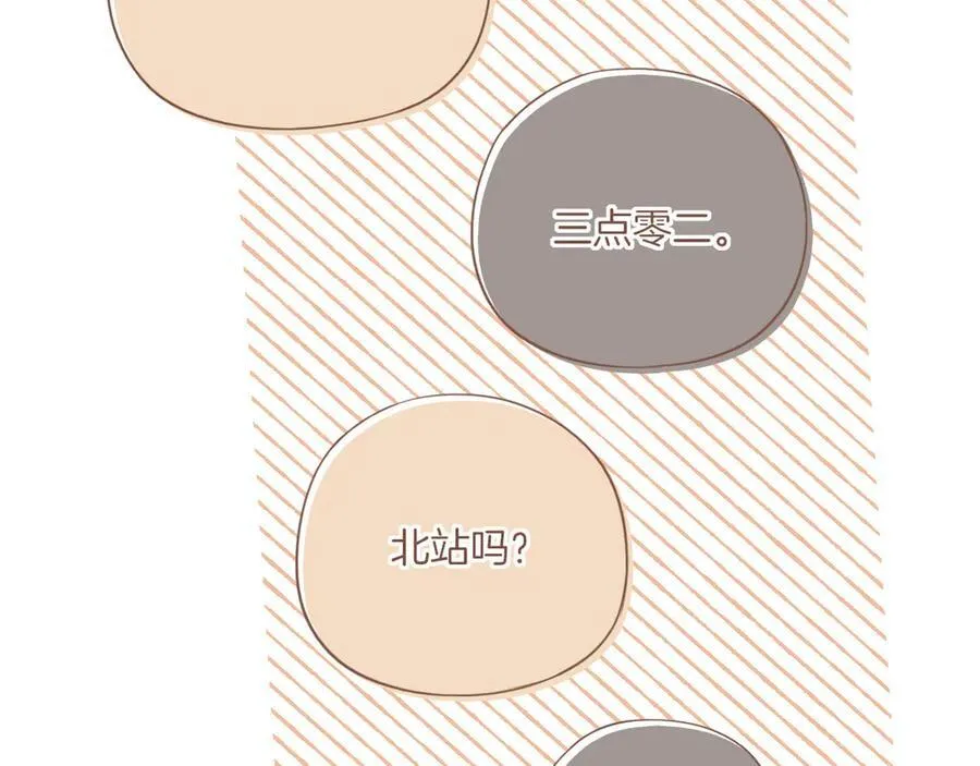第51话 眼中的星星（下） 第53页