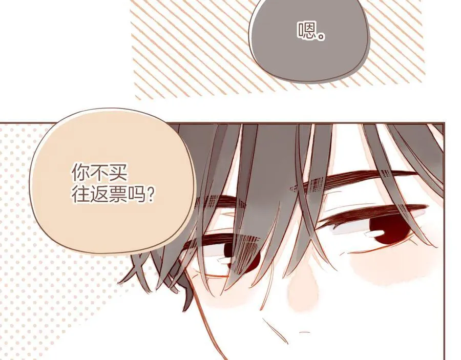 第51话 眼中的星星（下） 第54页