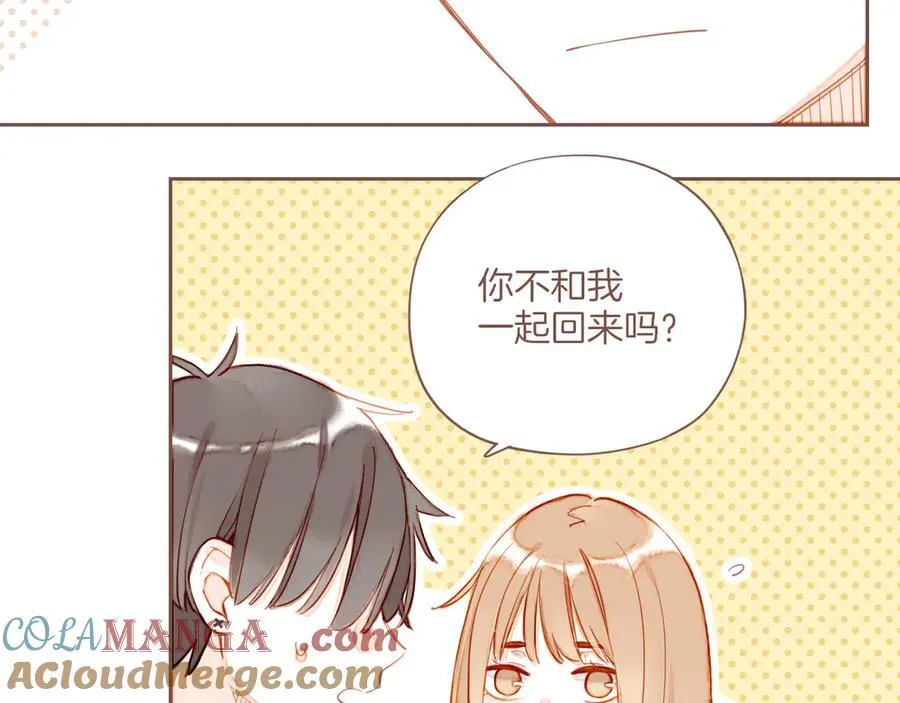 第51话 眼中的星星（下） 第55页