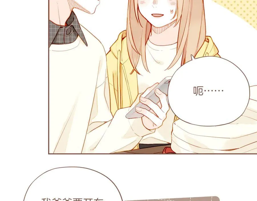 第51话 眼中的星星（下） 第56页