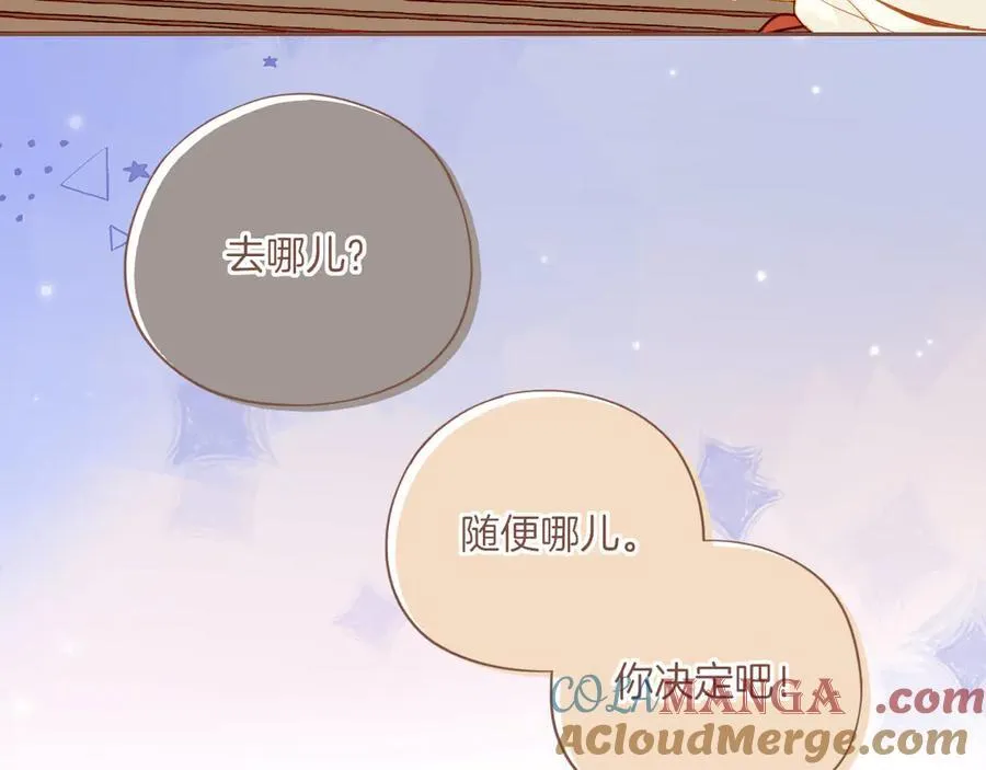 第51话 眼中的星星（下） 第61页