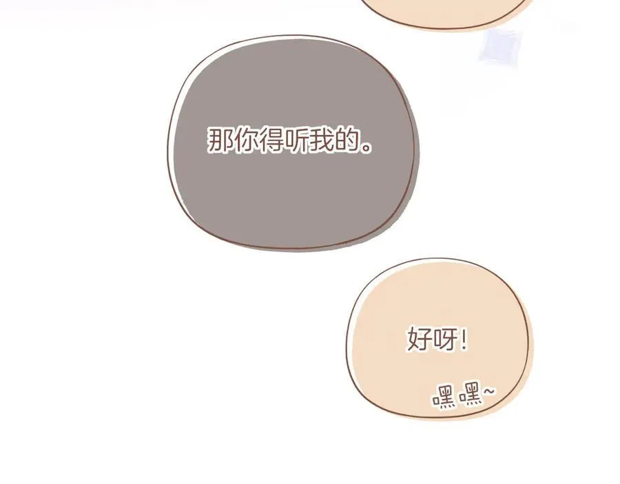 第51话 眼中的星星（下） 第62页