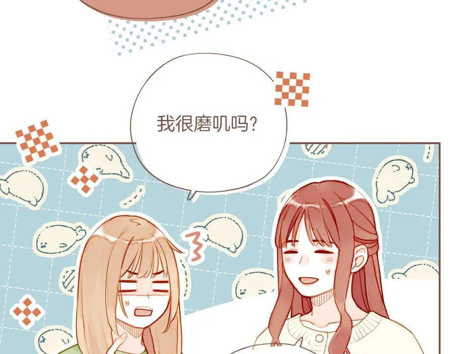 第51话 眼中的星星（下） 第72页