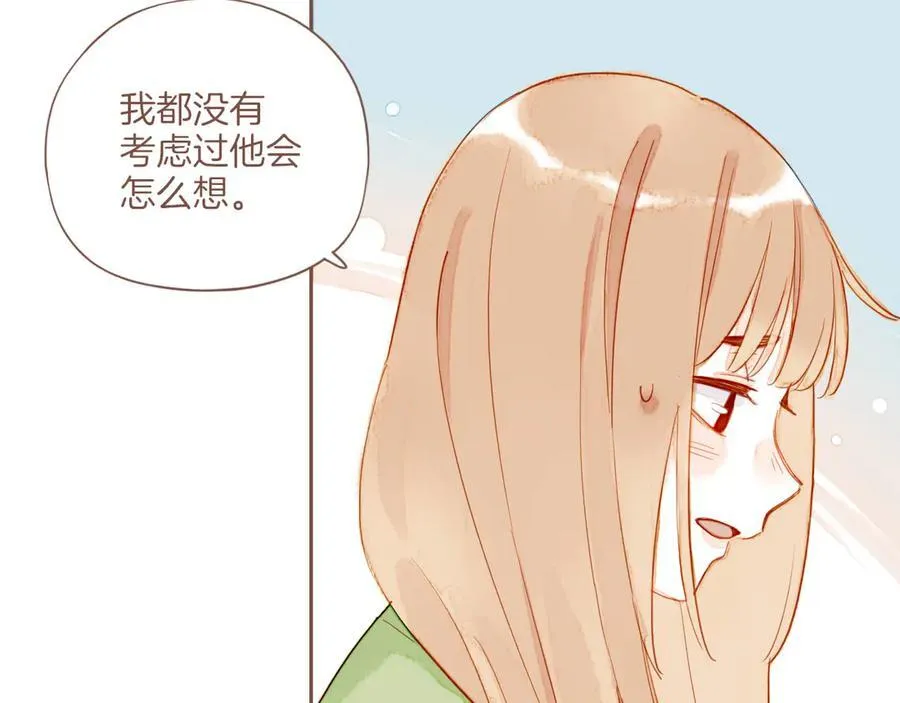 第51话 眼中的星星（下） 第75页