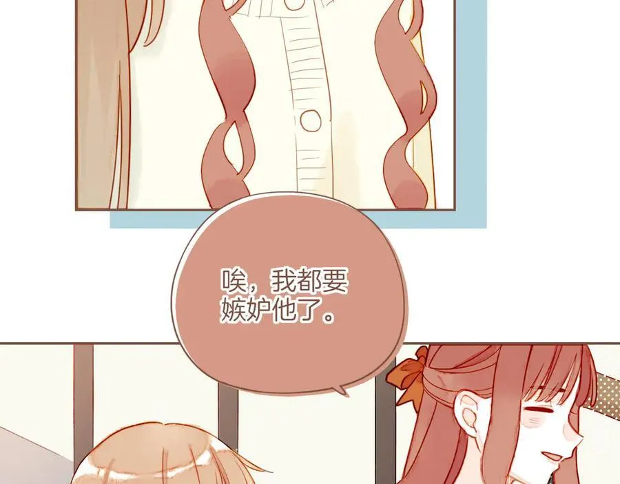 第51话 眼中的星星（下） 第78页