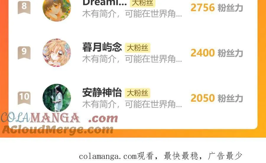 第51话 眼中的星星（下） 第88页