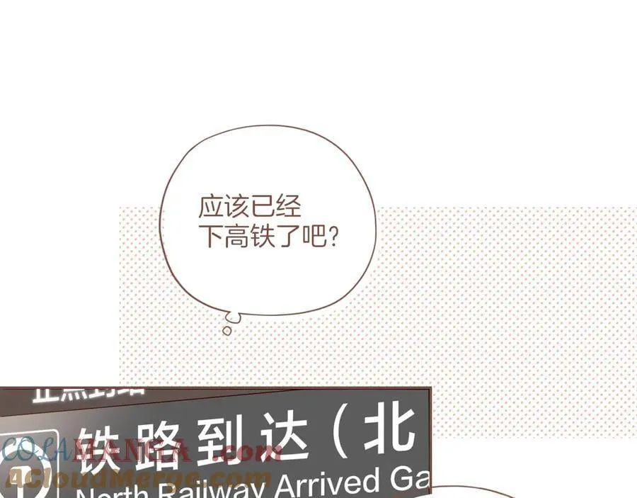 第52话 你啊你啊（上） 第4页