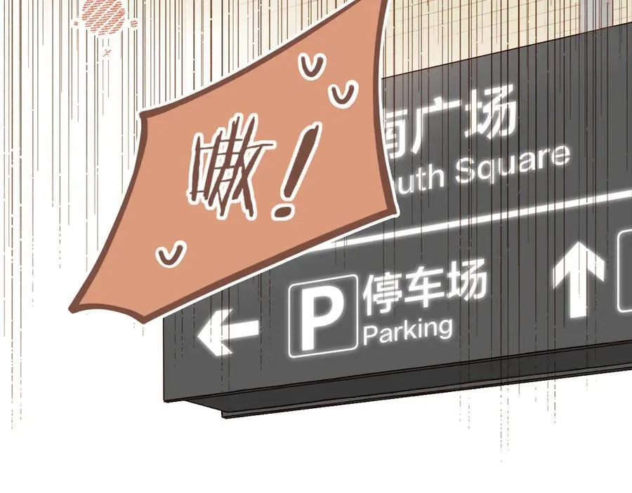 第52话 你啊你啊（上） 第14页