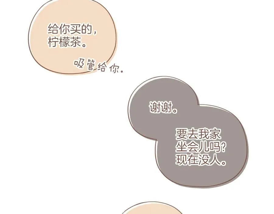 第52话 你啊你啊（上） 第20页