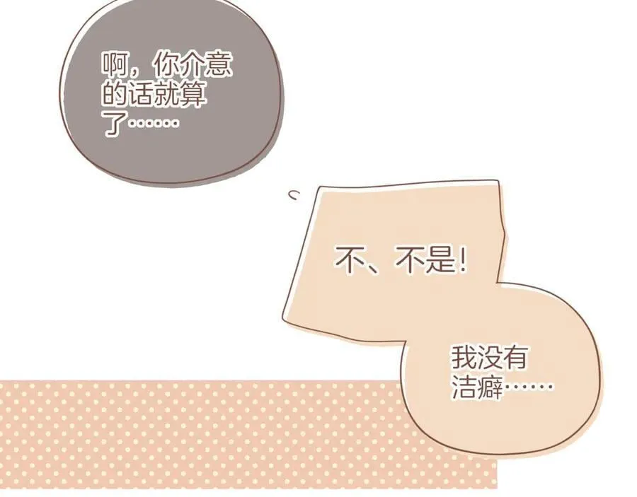 第52话 你啊你啊（上） 第29页
