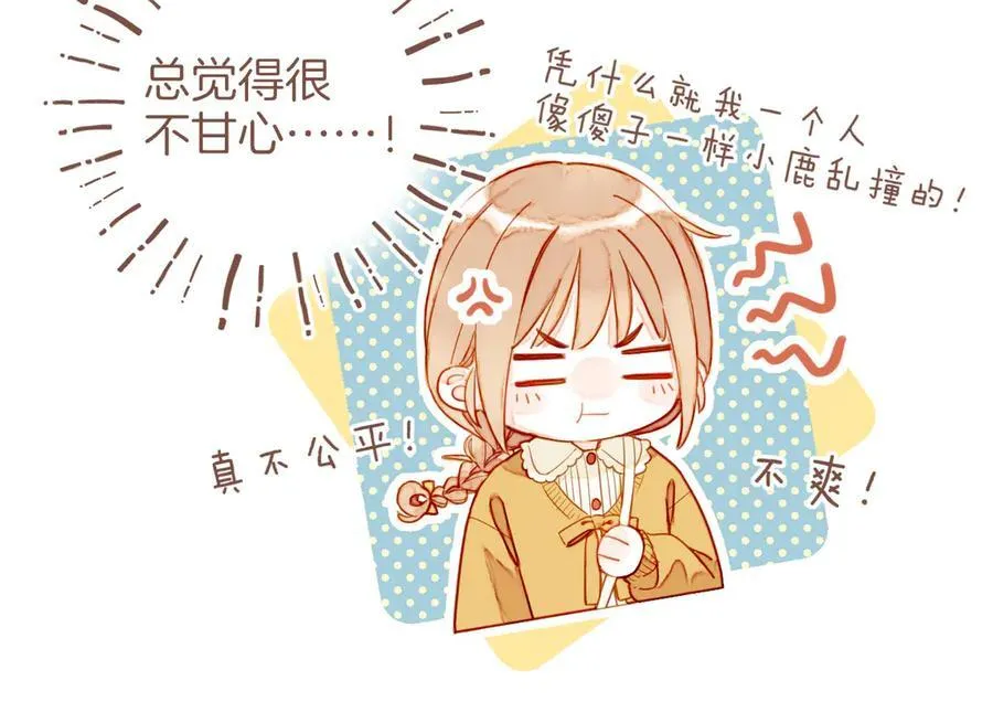 第52话 你啊你啊（上） 第35页