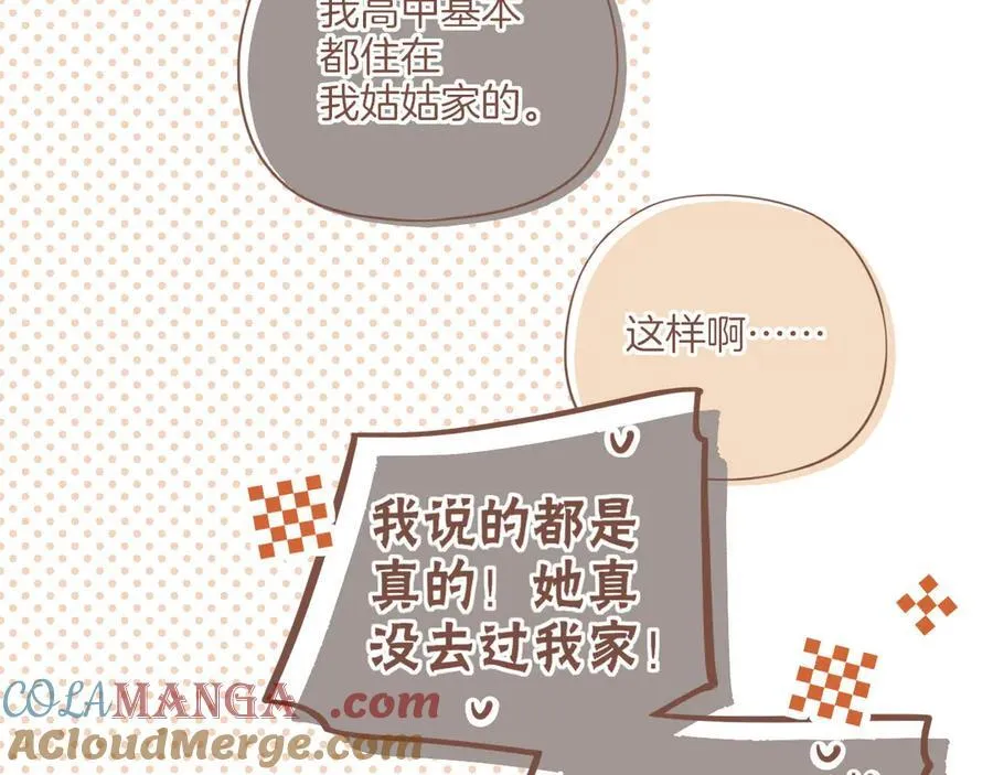 第52话 你啊你啊（上） 第40页