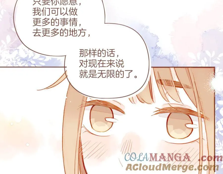 第52话 你啊你啊（上） 第46页