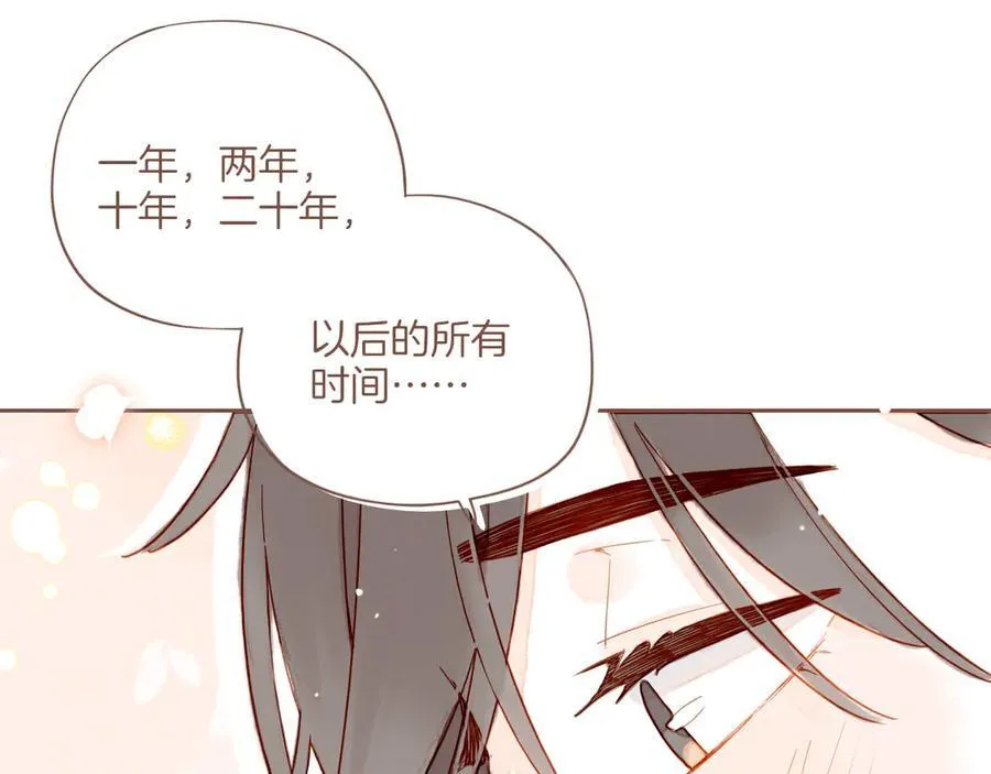 第52话 你啊你啊（上） 第48页