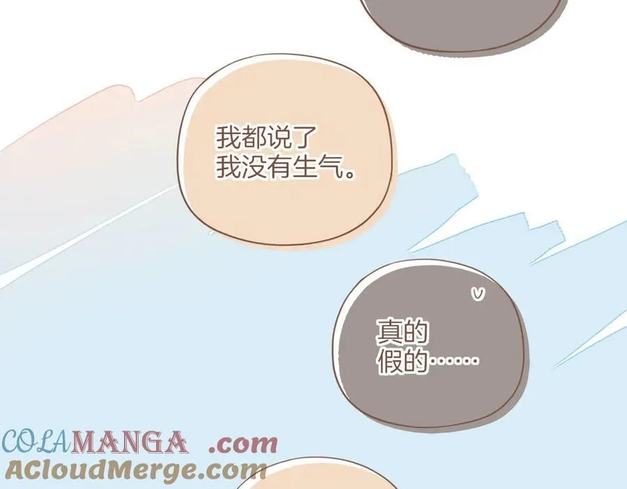 第52话 你啊你啊（上） 第52页