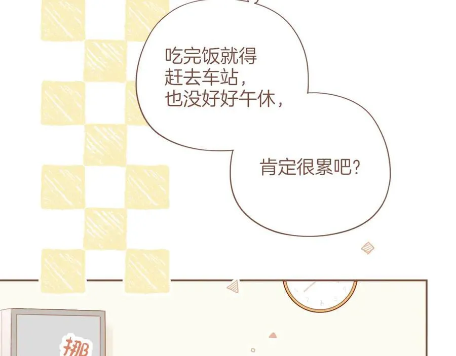 第52话 你啊你啊（上） 第60页