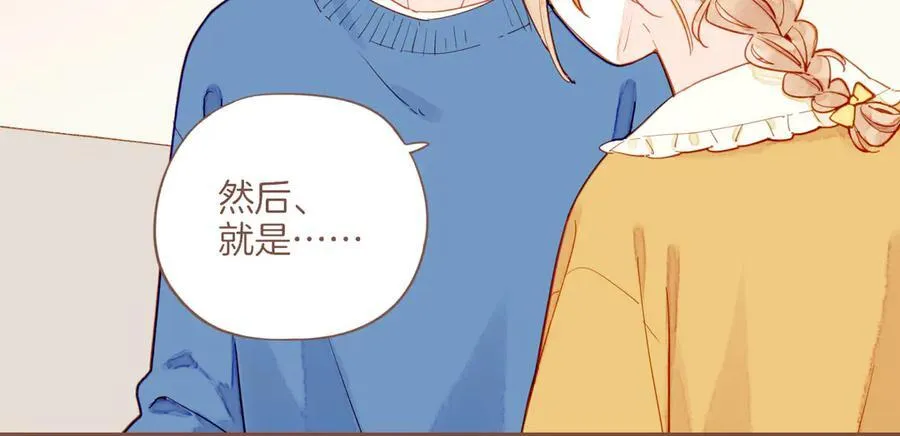 第52话 你啊你啊（上） 第69页