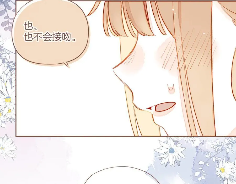 第52话 你啊你啊（上） 第72页