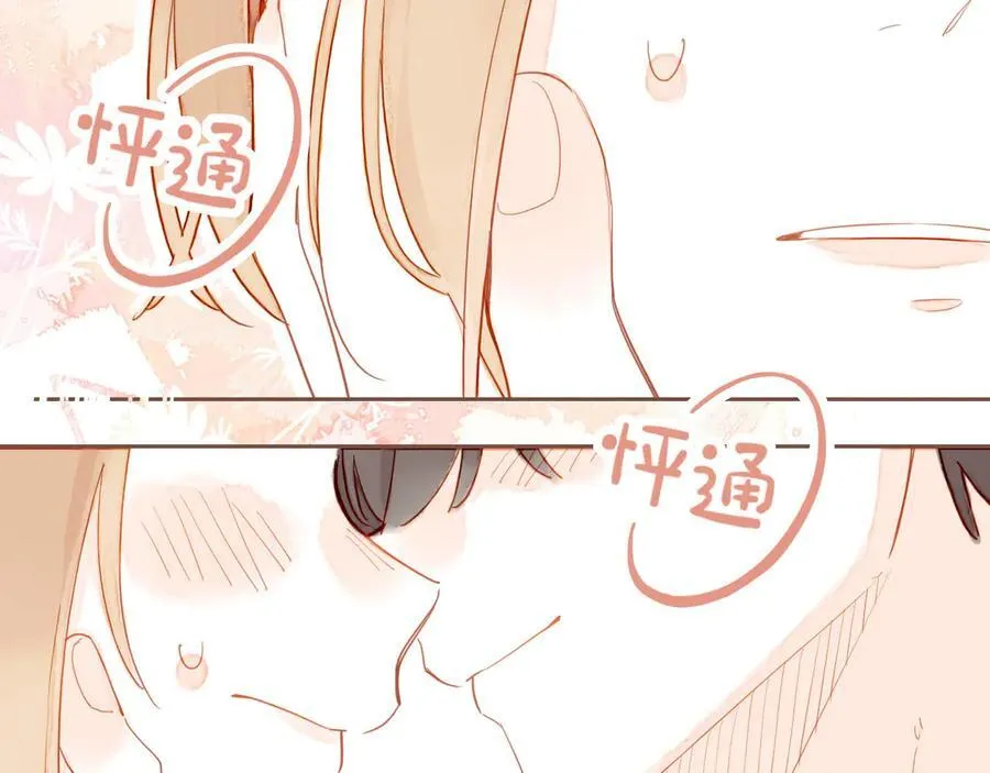 第52话 你啊你啊（上） 第78页