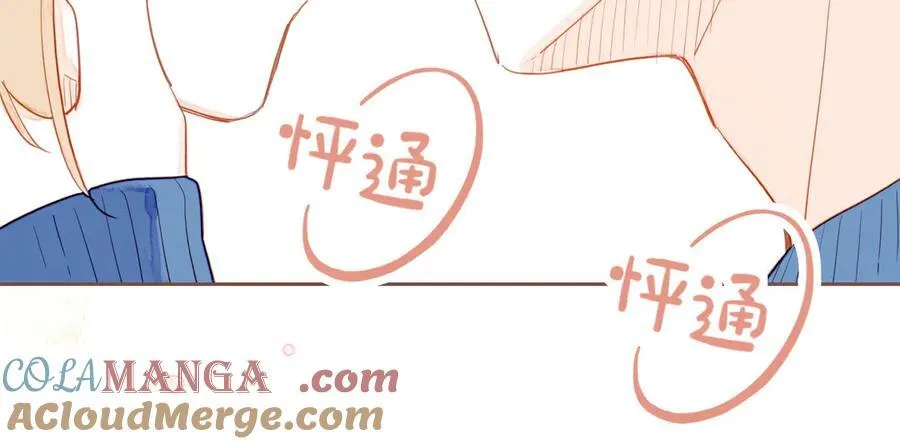 第52话 你啊你啊（上） 第79页