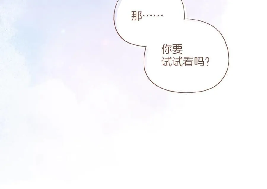第52话 你啊你啊（上） 第87页